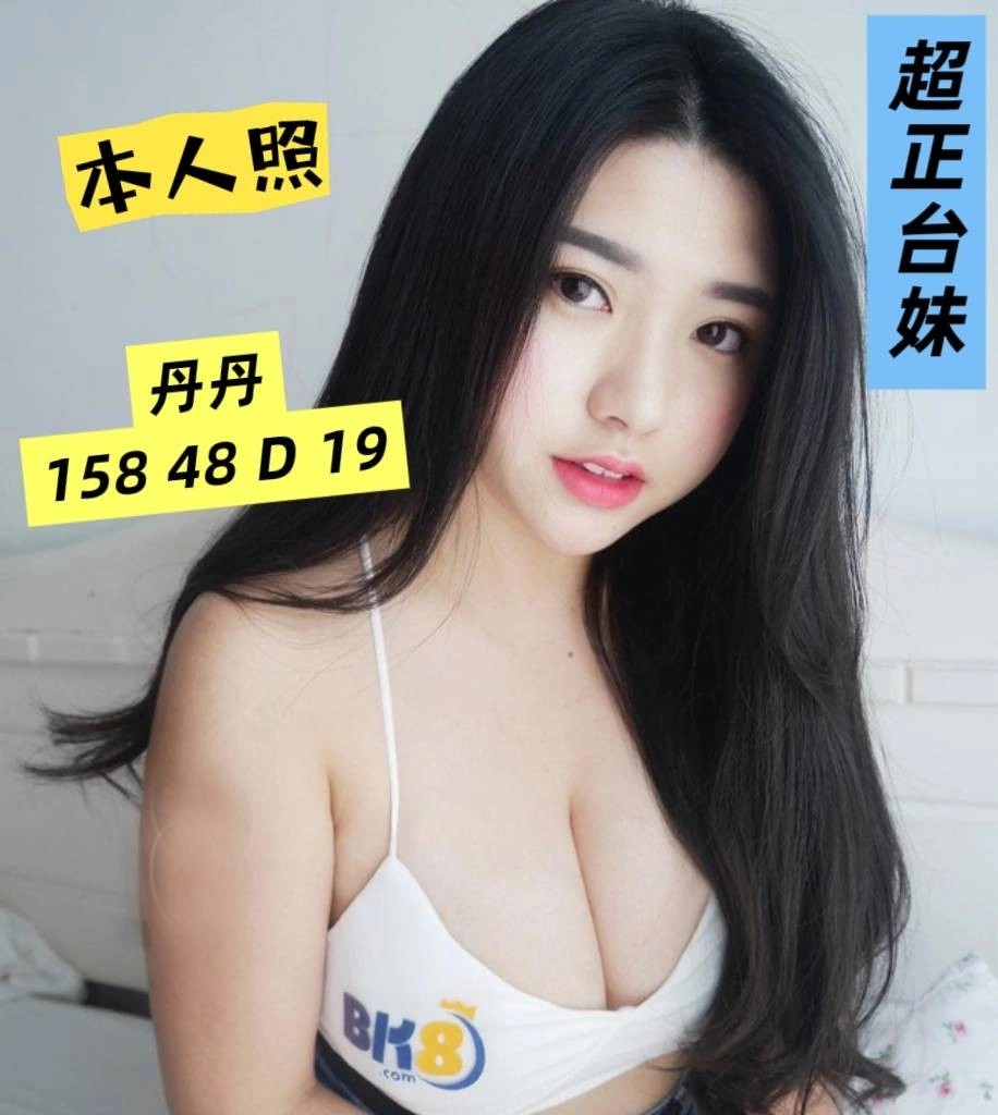 嘉義外送茶-丹丹/158/48/19/D 嘉義外送茶-丹丹/158/48/19/D