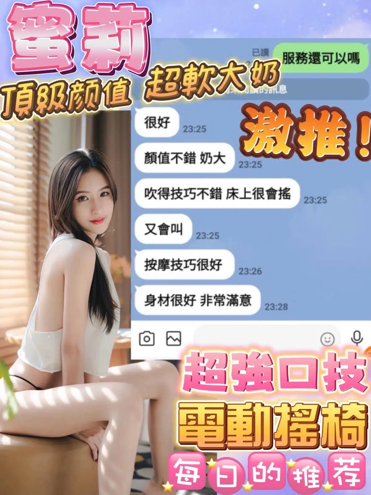 台南定點茶-蜜莉/162/45/?/E 台南定點茶-蜜莉/162/45/?/E