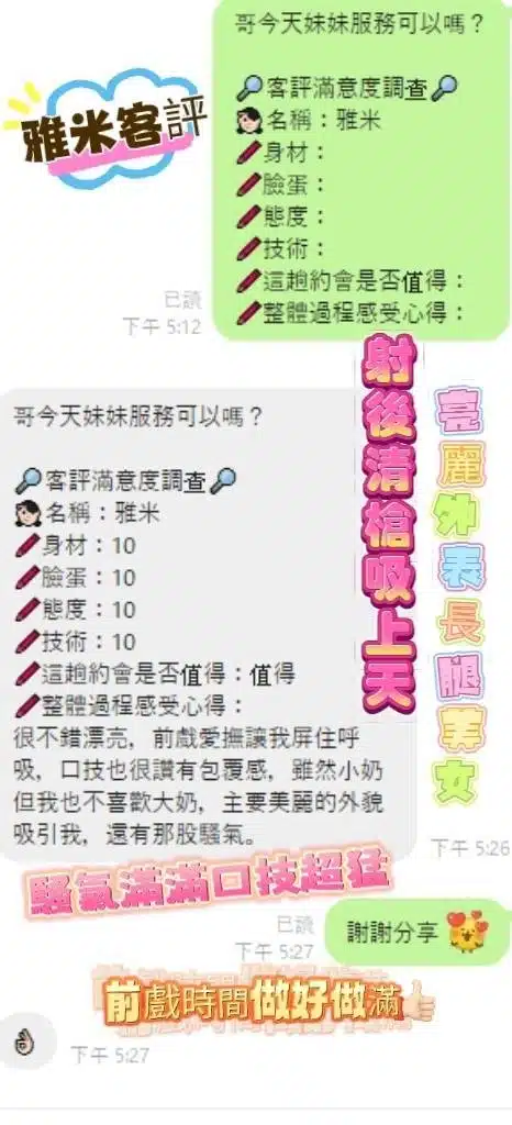 嘉義定點茶-雅米/165/48/24/B 嘉義定點茶-雅米/165/48/24/B