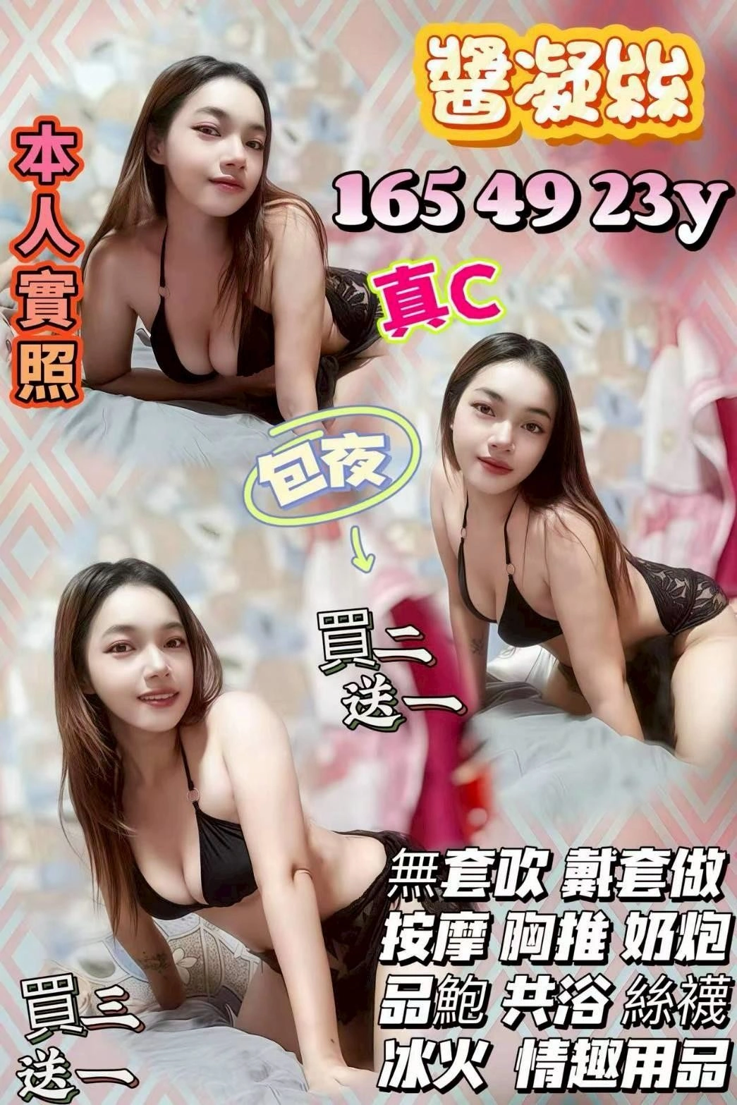 南投定點茶-醬凝絲/165/49/23/C 南投定點茶-醬凝絲/165/49/23/C