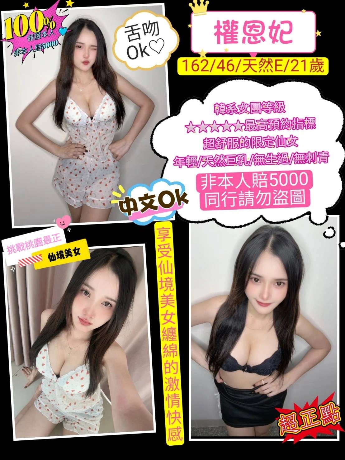 桃園定點茶-權恩妃/162/46/21/E 桃園定點茶-權恩妃/162/46/21/E