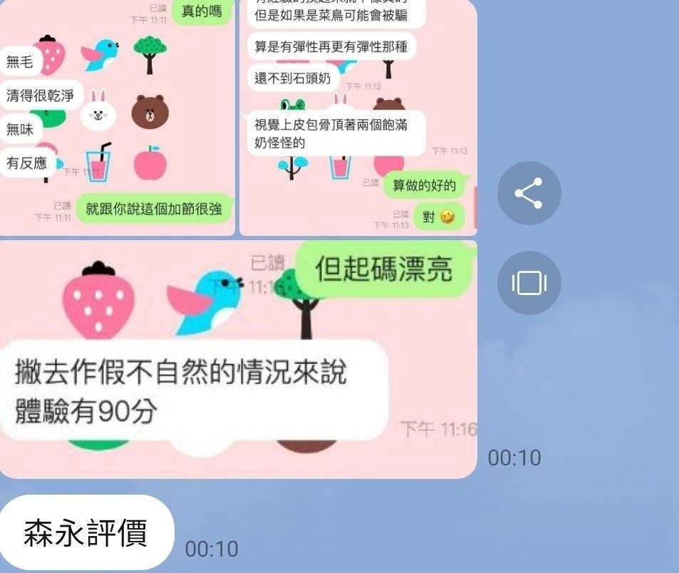 台北外送茶-森永玲奈/160/?/21/G 台北外送茶-森永玲奈/160/?/21/G