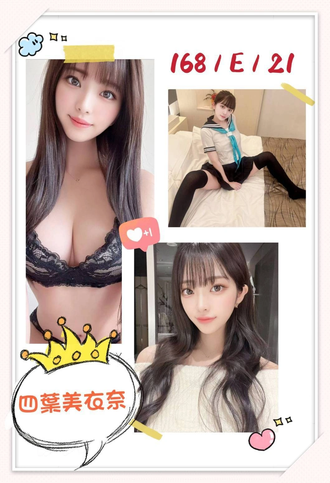 台北外送茶-四葉美衣奈/168/?/21/E 台北外送茶-四葉美衣奈/168/?/21/E