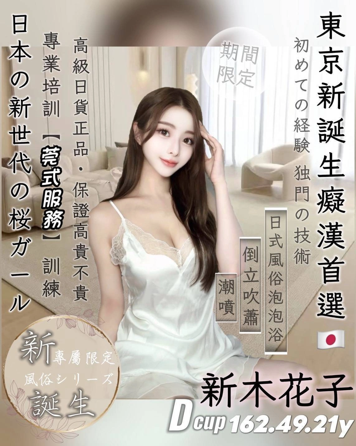 桃園定點茶-新木花子/162/49/21/D 桃園定點茶-新木花子/162/49/21/D