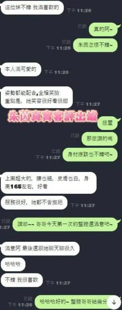 台南定點茶-朱茵/165/48/20/E 台南定點茶-朱茵/165/48/20/E