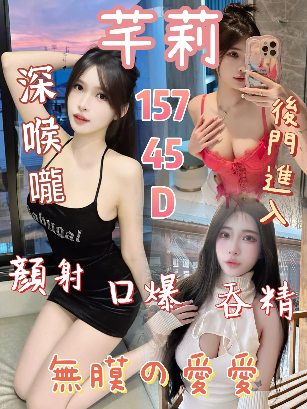 台中定點茶-芊莉/157/45/?/D 台中定點茶-芊莉/157/45/?/D