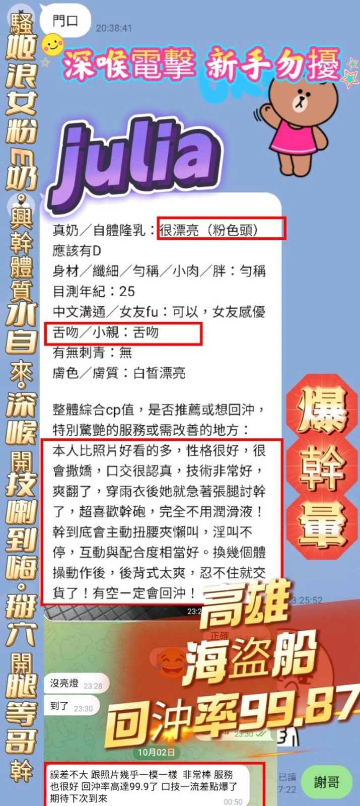 高雄定點茶-Julia/161/43/?/F 高雄定點茶-Julia/161/43/?/F