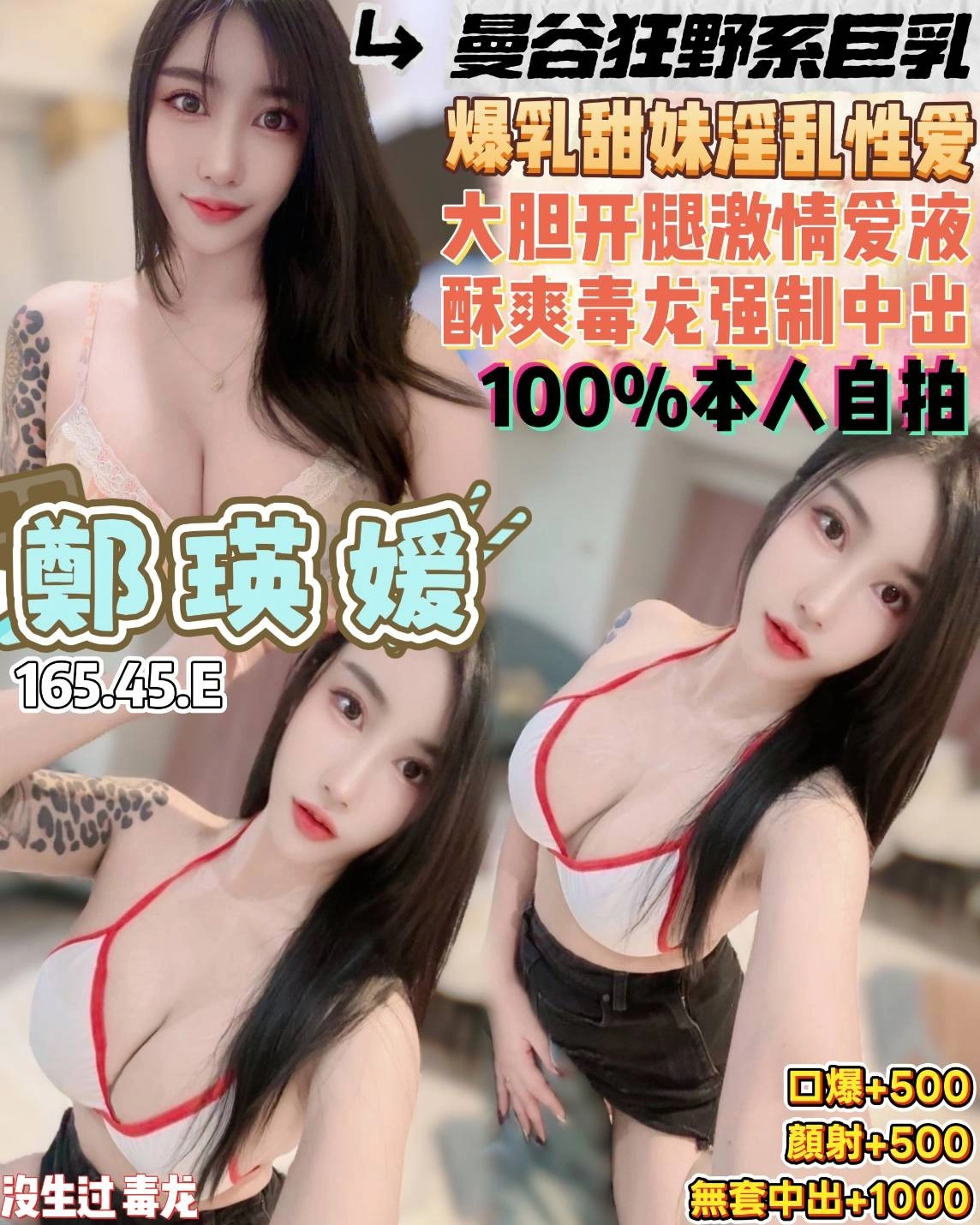 桃園定點茶-鄭瑛媛/165/45/22/E 桃園定點茶-鄭瑛媛/165/45/22/E