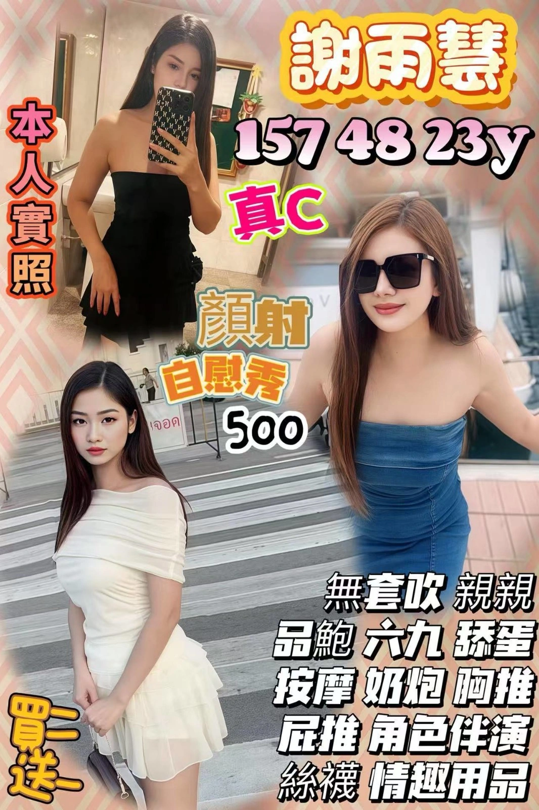 新竹定點茶-謝雨慧/157/48/23/C 新竹定點茶-謝雨慧/157/48/23/C