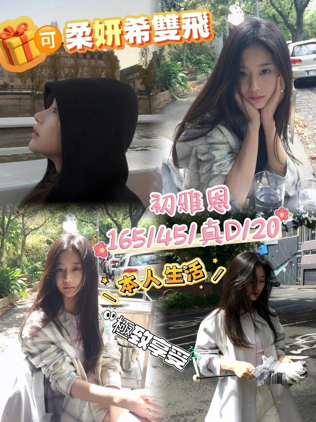 台中定點茶-初雅恩/165/45/20/D 台中定點茶-初雅恩/165/45/20/D