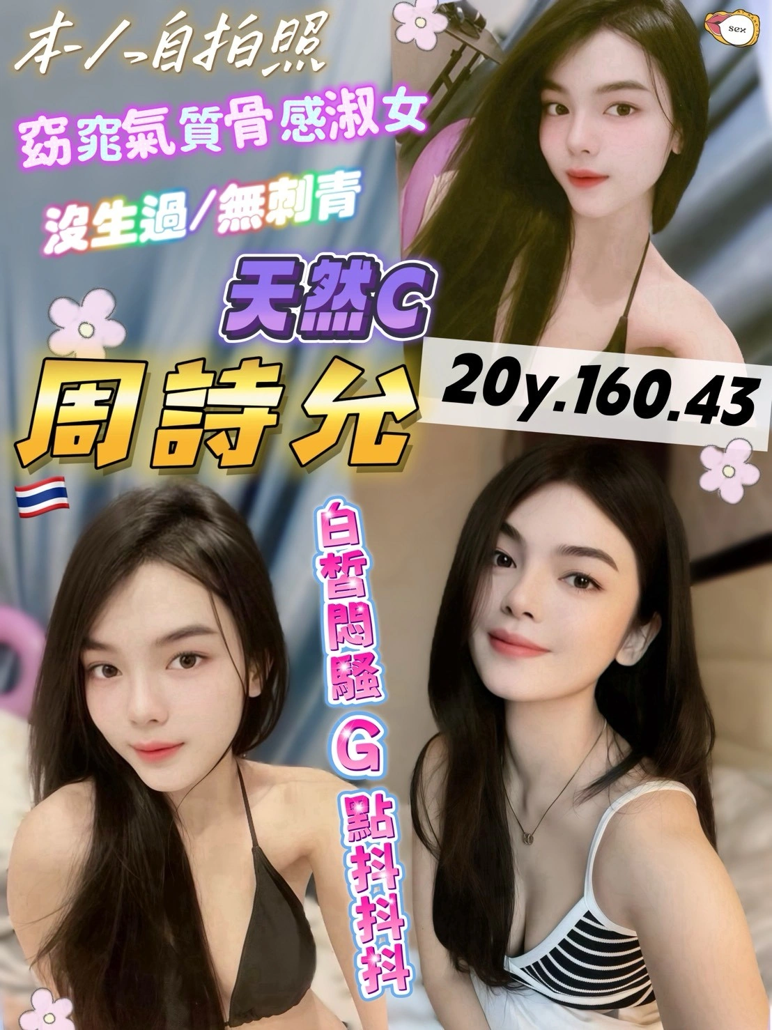 桃園定點茶-周詩允/160/43/20/C 桃園定點茶-周詩允/160/43/20/C