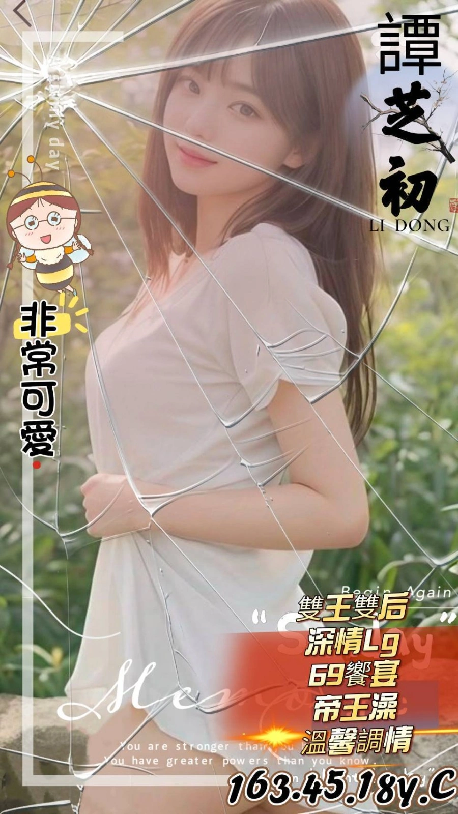 新竹外送茶-譚芝初/163/45/18/C 新竹外送茶-譚芝初/163/45/18/C