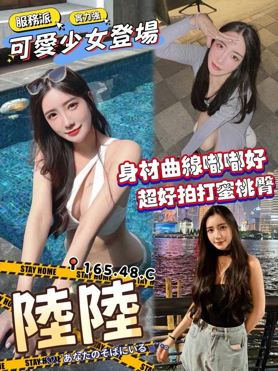 高雄外送茶-陸陸/165/48/?/C 高雄外送茶-陸陸/165/48/?/C