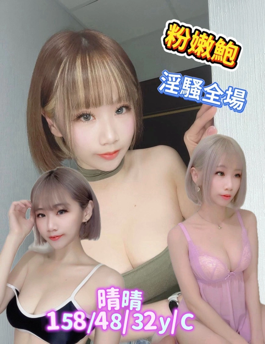 台南定點茶-晴晴/158/48/32/C 台南定點茶-晴晴/158/48/32/C