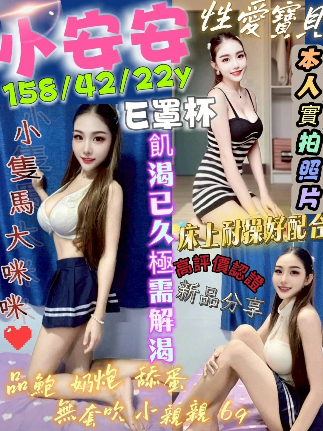 台中定點茶-小安安/158/42/22/E 台中定點茶-小安安/158/42/22/E