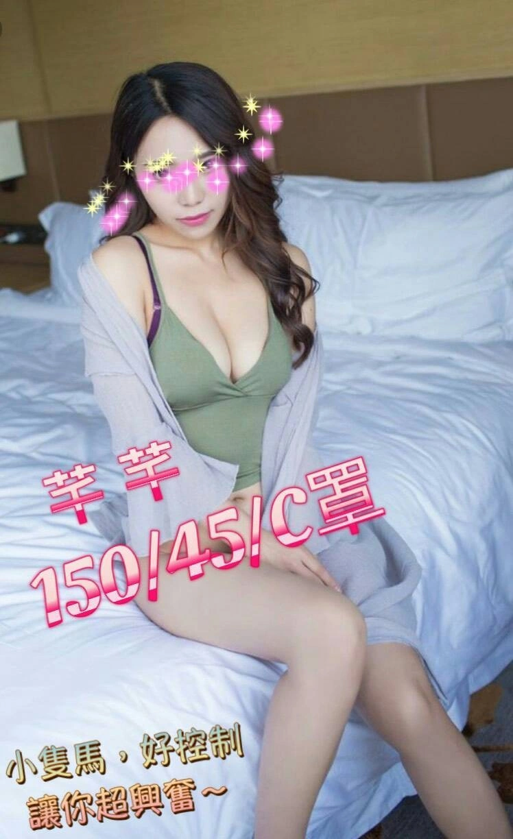 台南外送茶-芊芊/150/45/?/C 台南外送茶-芊芊/150/45/?/C