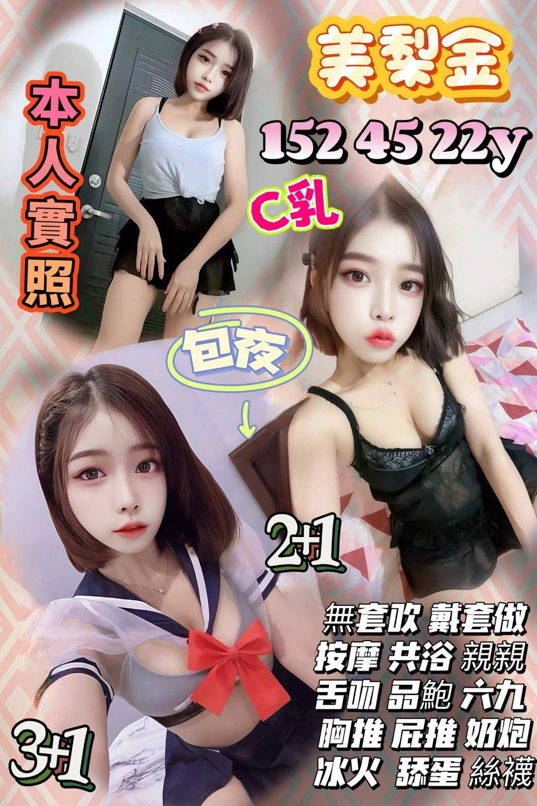 台中定點茶-美梨金/152/45/22/C 台中定點茶-美梨金/152/45/22/C