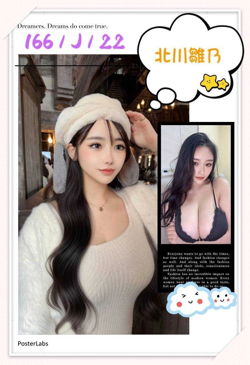 台中外送茶-北川雛乃/166/?/22/J 台中外送茶-北川雛乃/166/?/22/J