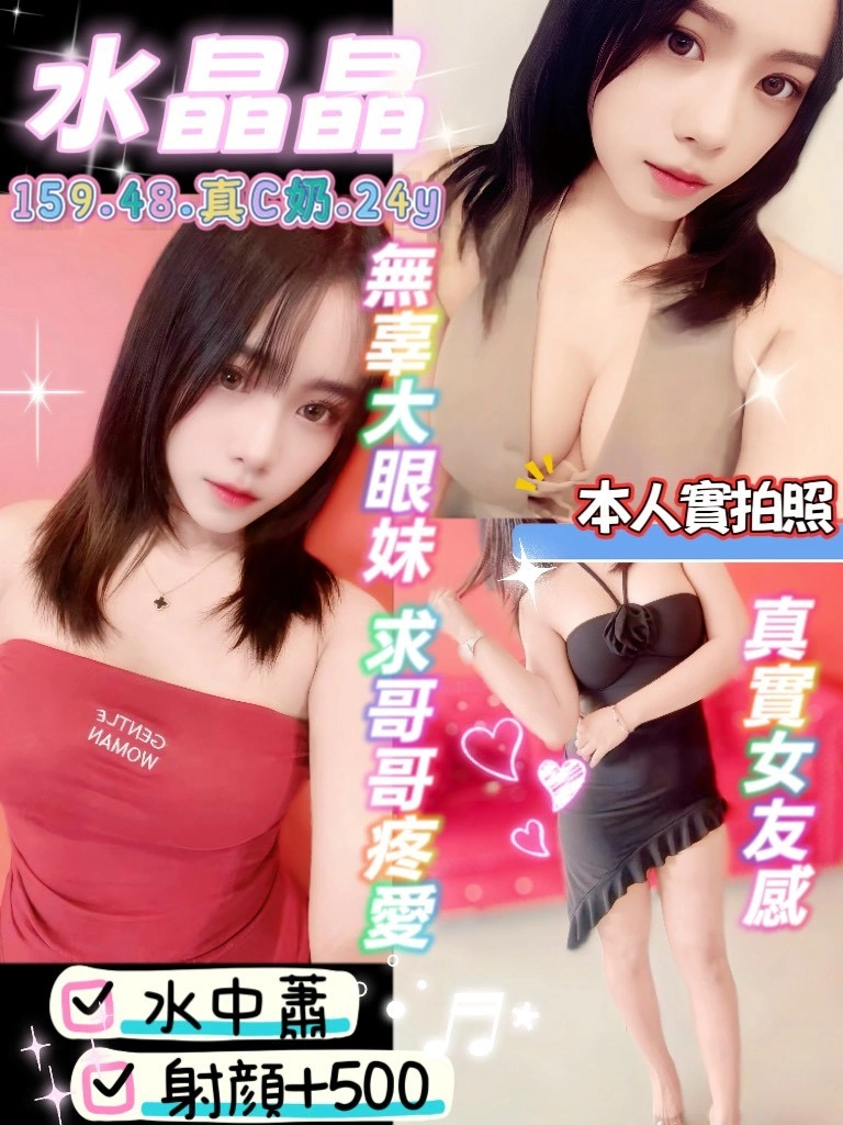 桃園定點茶-水晶晶/159/48/24/C 桃園定點茶-水晶晶/159/48/24/C