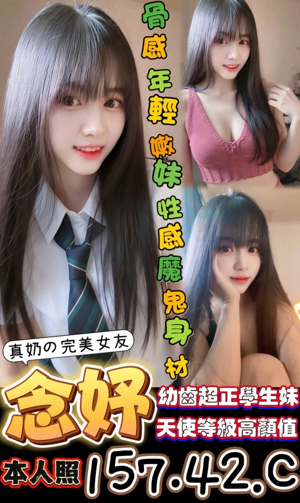 台南定點茶-念妤/157/42/?/C 台南定點茶-念妤/157/42/?/C