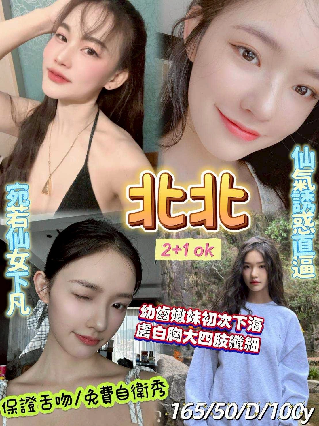 桃園定點茶-北北/165/50/?/D 桃園定點茶-北北/165/50/?/D