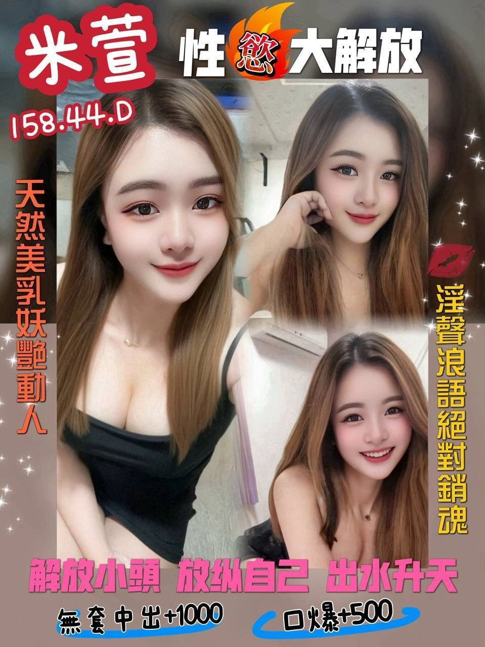 桃園定點茶-米萱/158/44/?/D 桃園定點茶-米萱/158/44/?/D