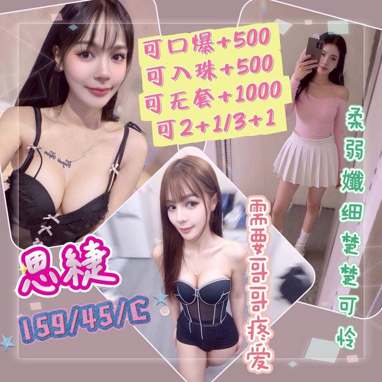 桃園定點茶-思緁/159/45/?/C 桃園定點茶-思緁/159/45/?/C