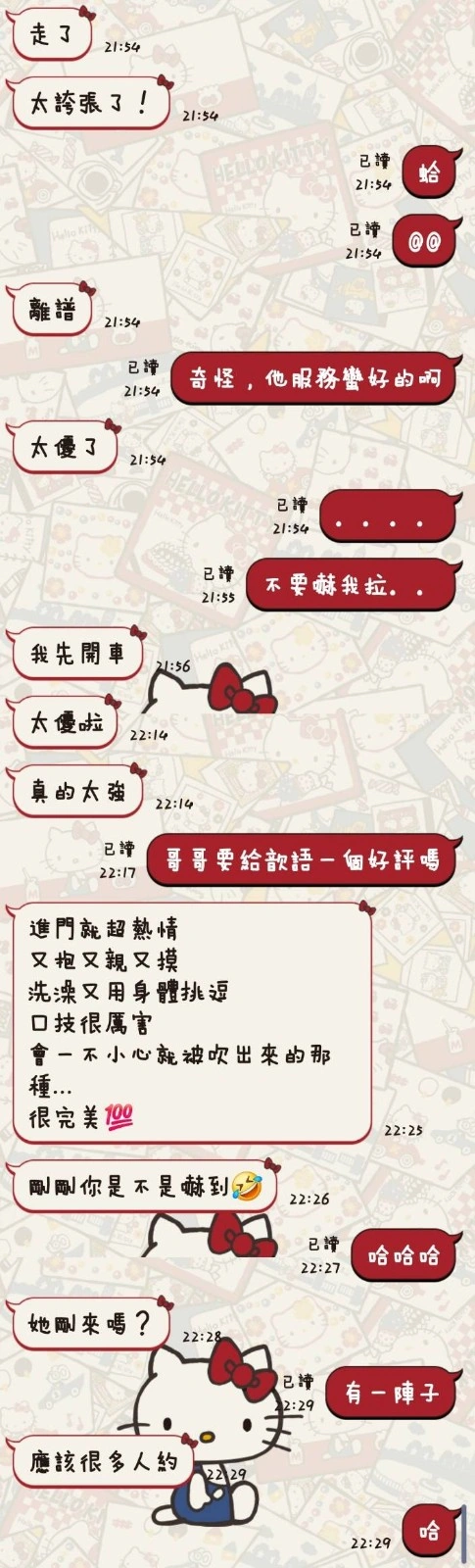 台東定點茶-歆語/162/45/23/C 台東定點茶-歆語/162/45/23/C