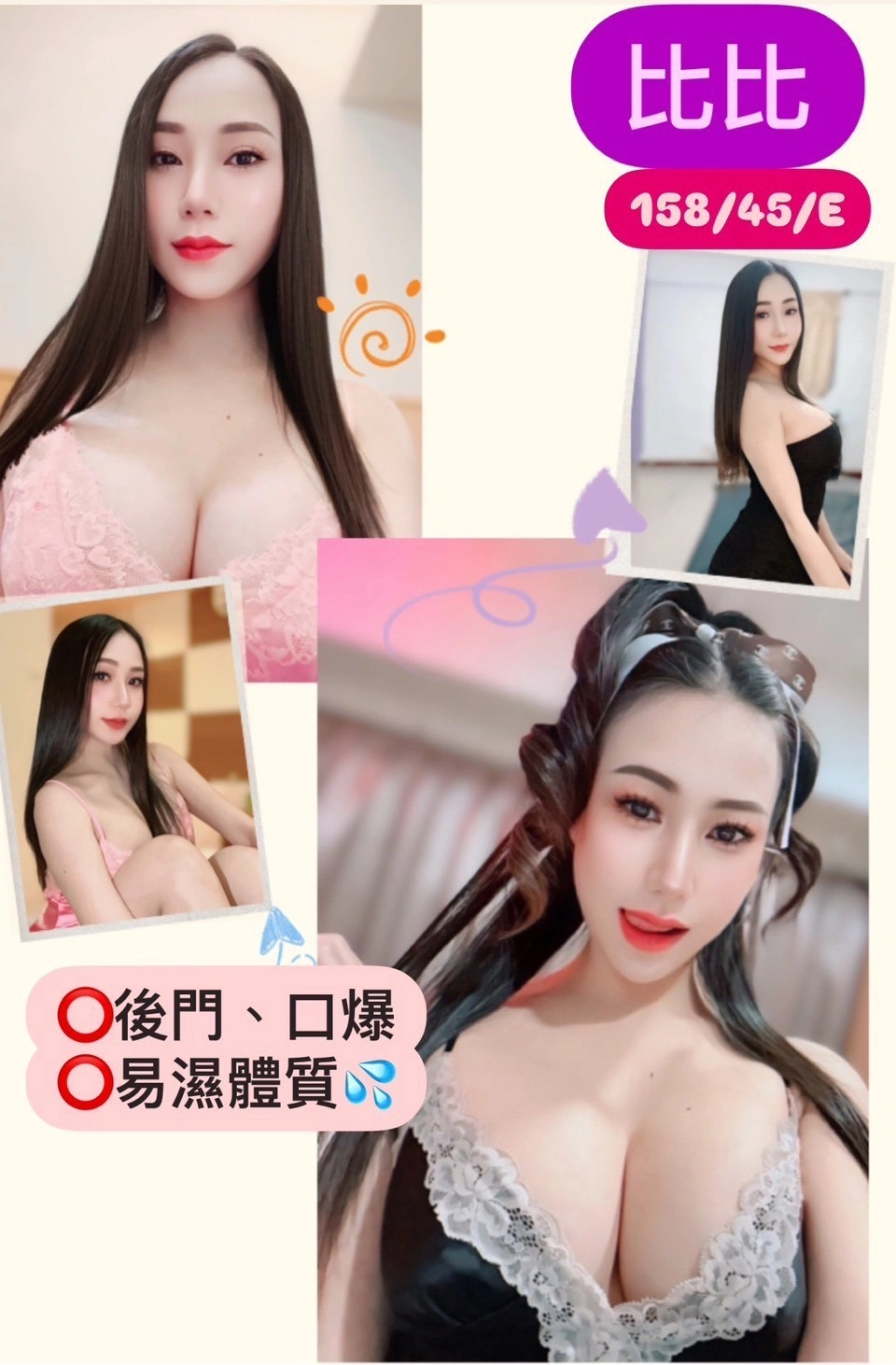 台中定點茶-比比/158/45/23/E 台中定點茶-比比/158/45/23/E