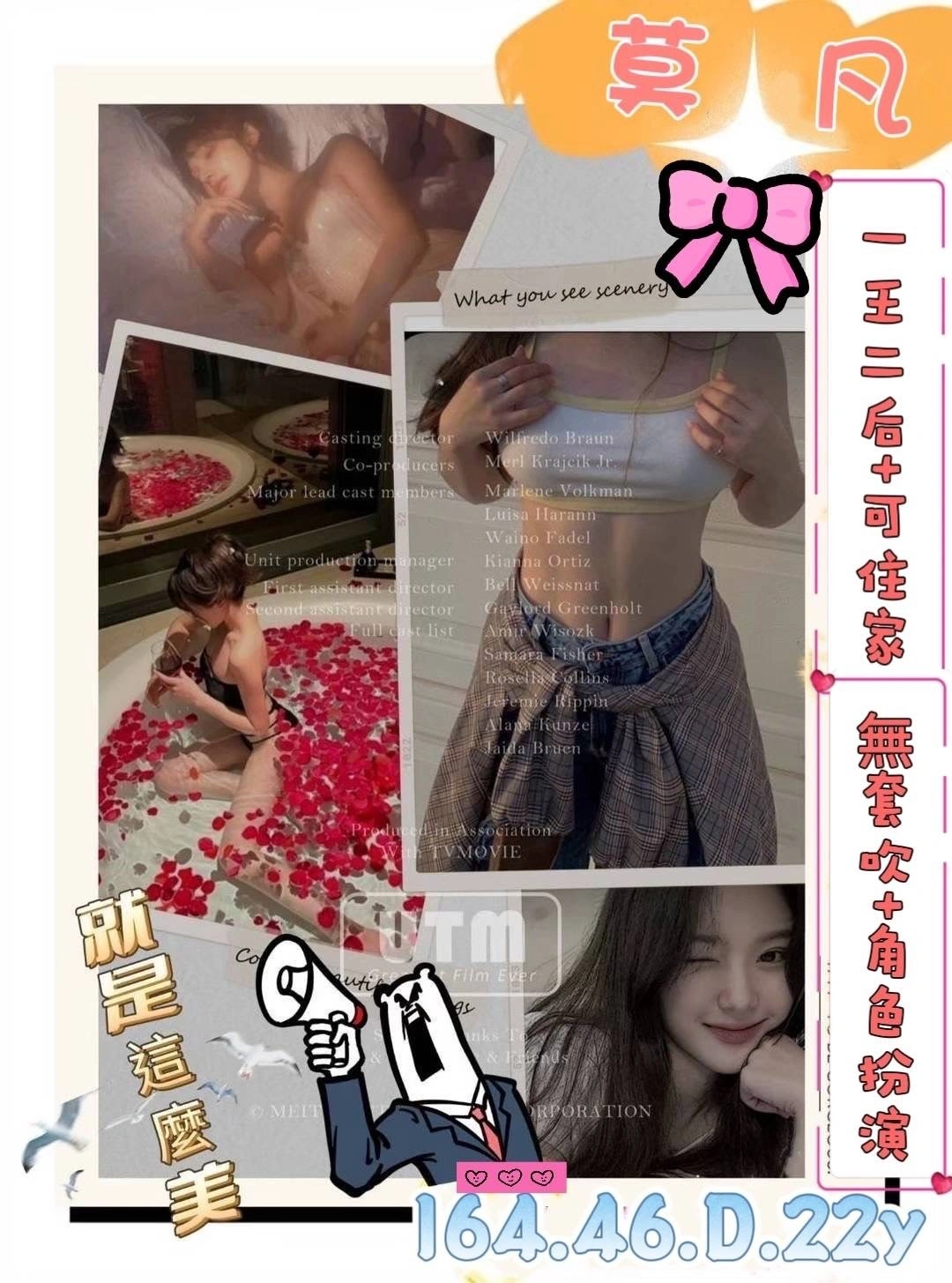 高雄外送茶-莫凡/164/46/22/D 高雄外送茶-莫凡/164/46/22/D