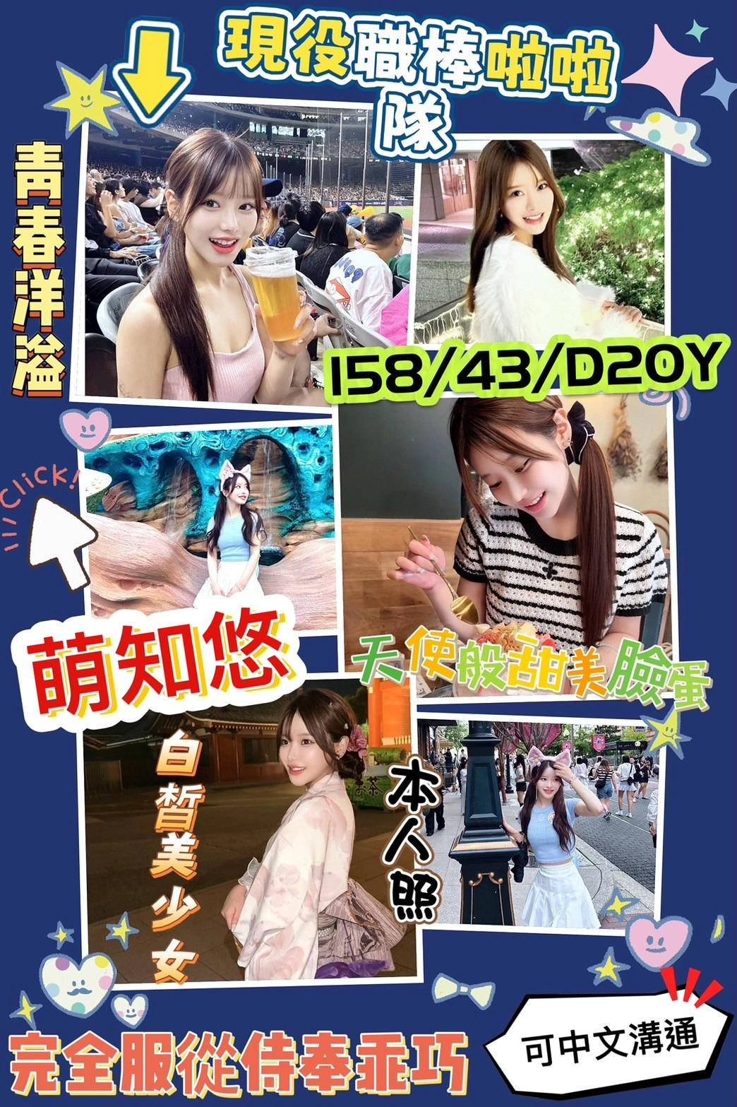 高雄定點茶-萌知悠/155/43/20/D 高雄定點茶-萌知悠/155/43/20/D