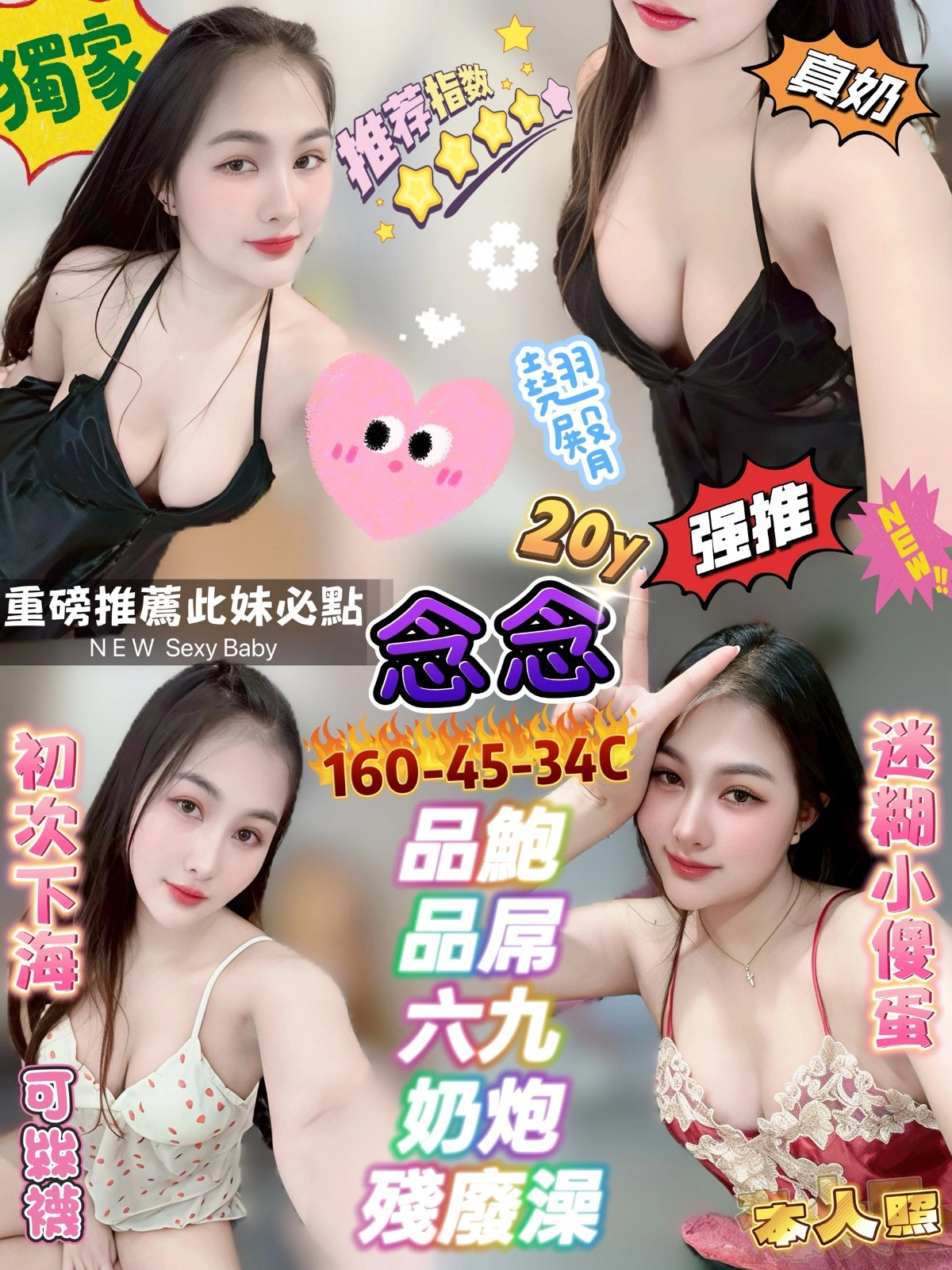 新北定點茶-念念/160/45/20/C 新北定點茶-念念/160/45/20/C