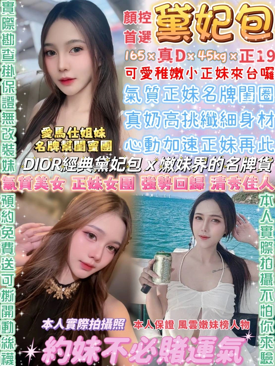 台北定點茶-黛妃包/165/45/19/D 台北定點茶-黛妃包/165/45/19/D