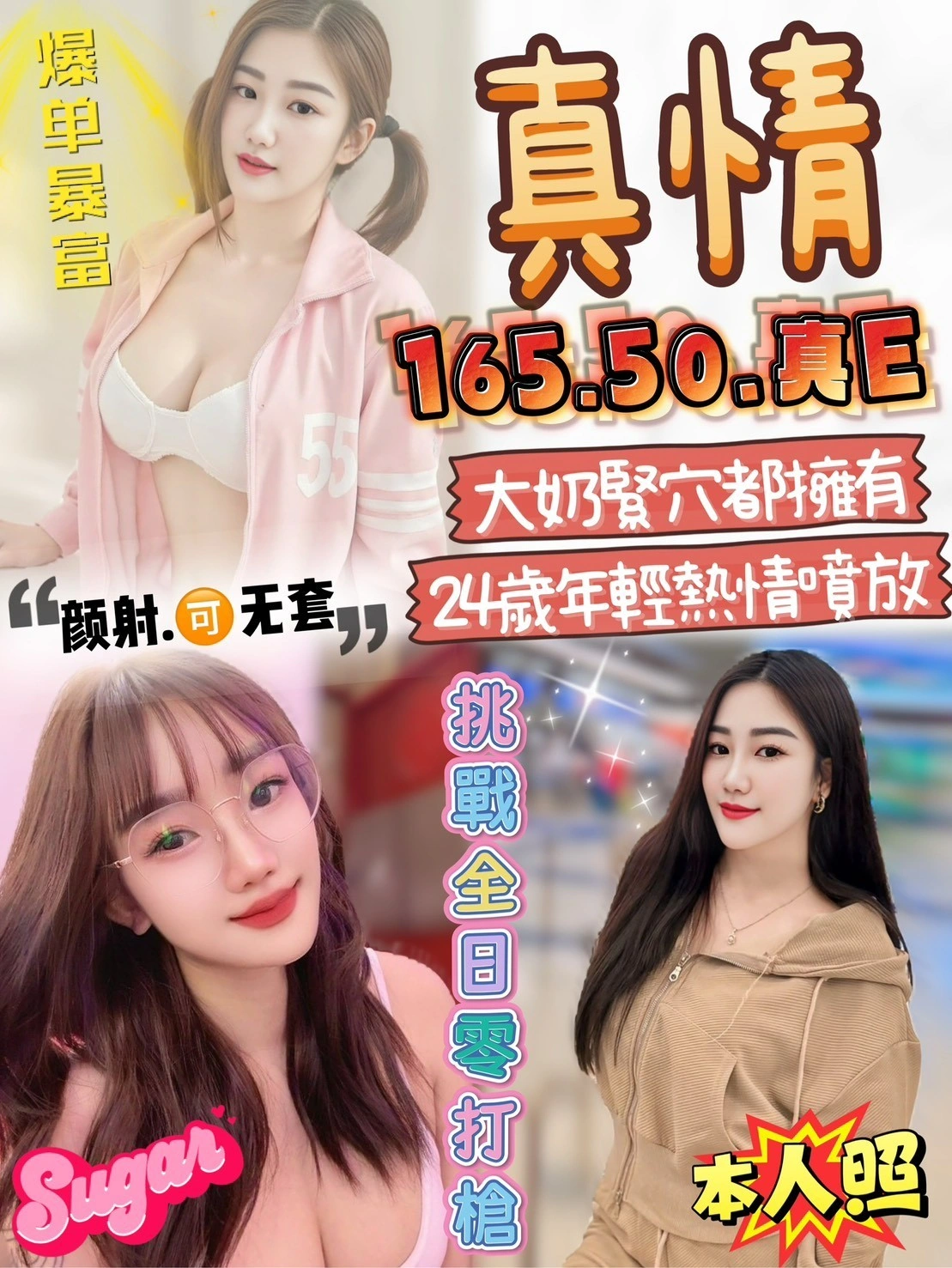 雲林定點茶-真情/165/50/?/E 雲林定點茶-真情/165/50/?/E