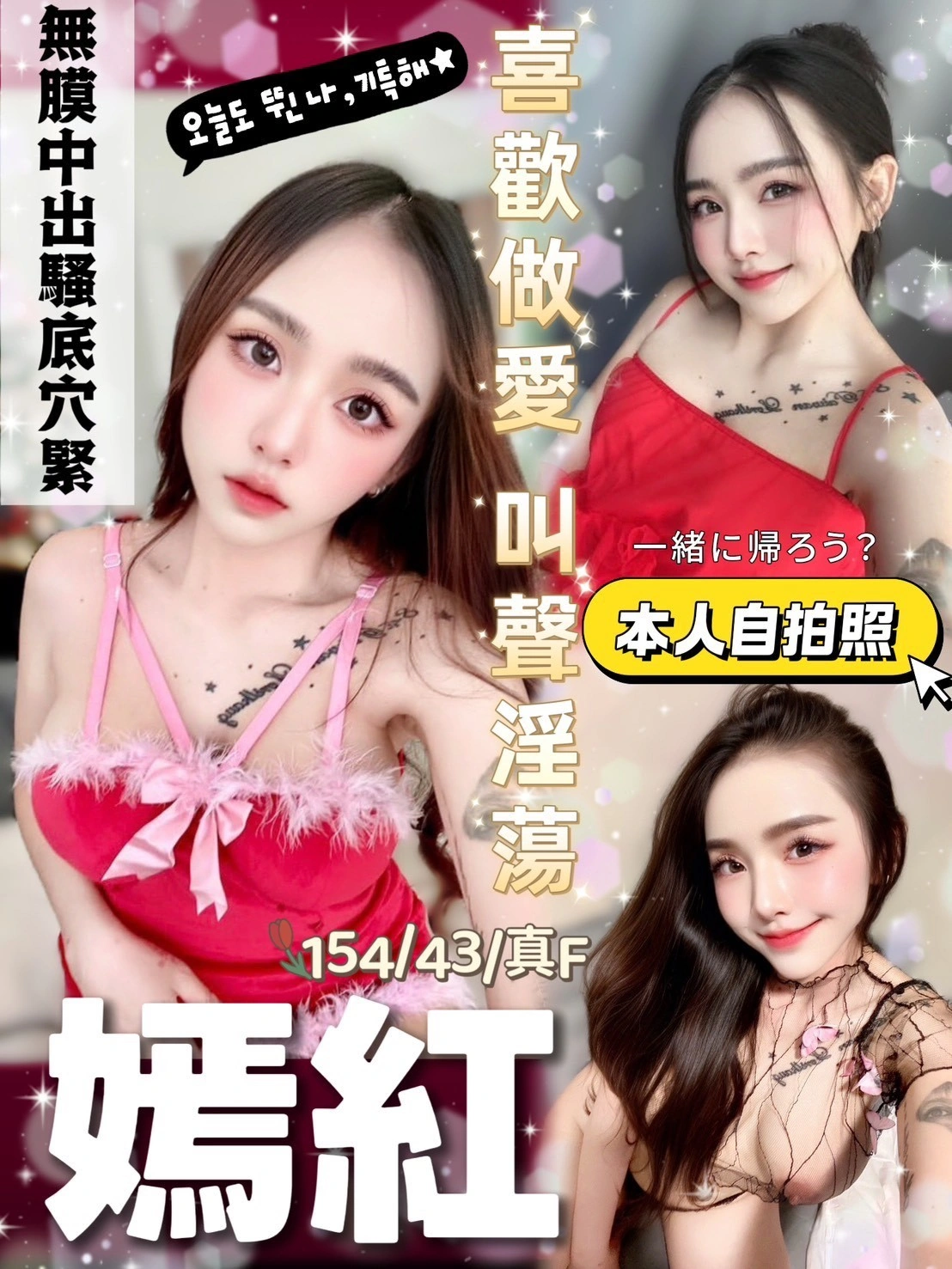 台中定點茶-嫣紅/154/43/?/F 台中定點茶-嫣紅/154/43/?/F