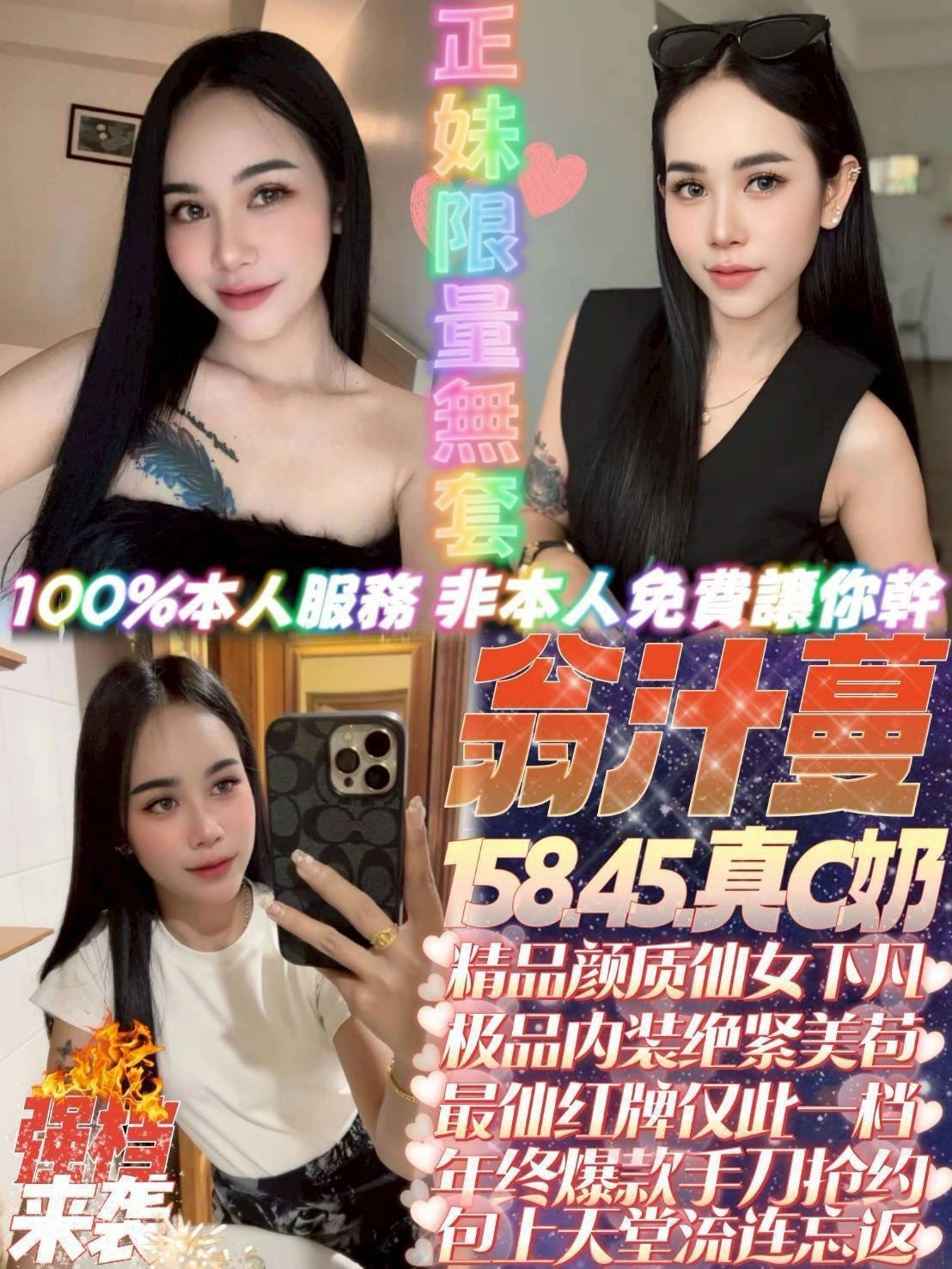 桃園定點茶-翁汁蔓/158/45/22/C 桃園定點茶-翁汁蔓/158/45/22/C