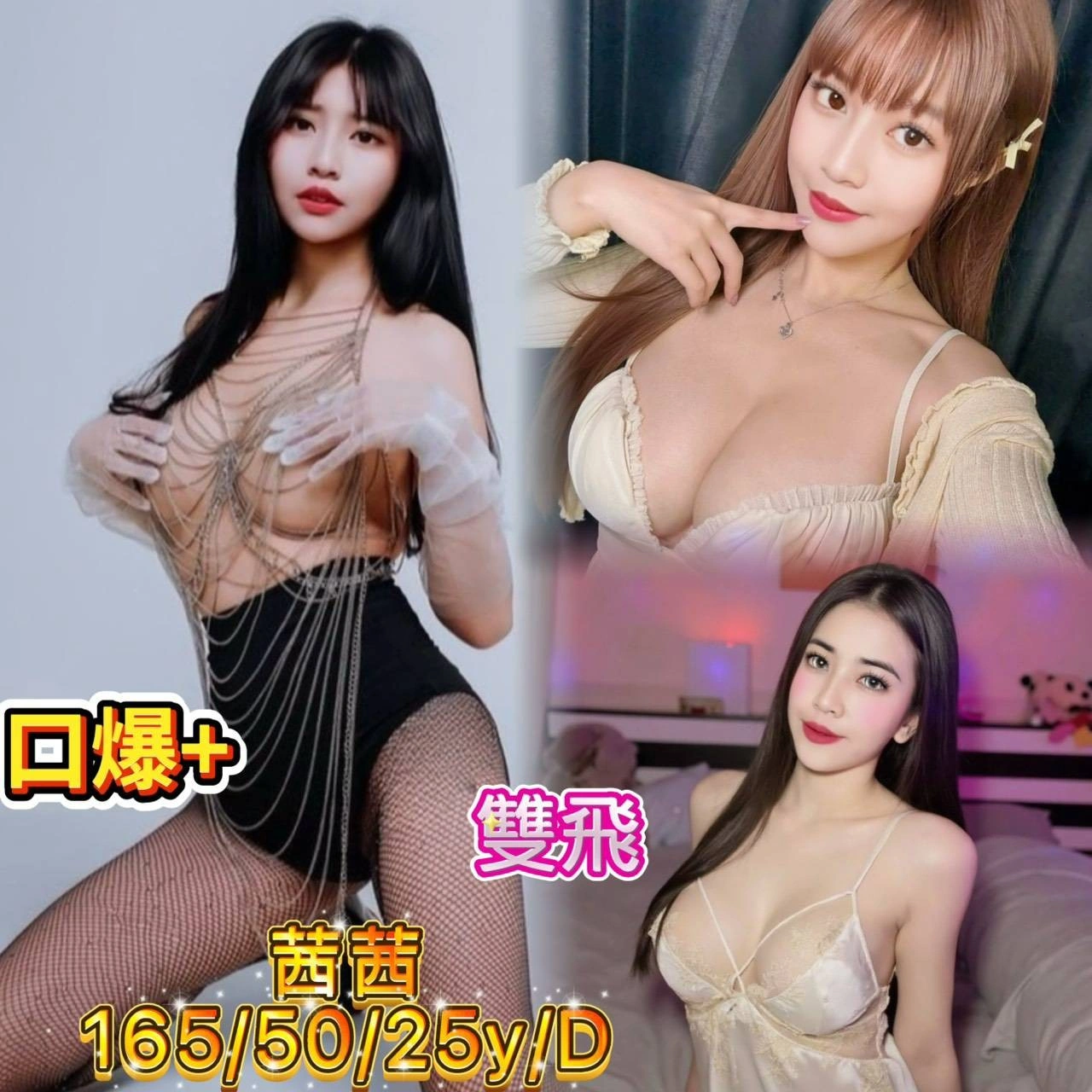 台南定點茶-茜茜/165/50/25/D 台南定點茶-茜茜/165/50/25/D