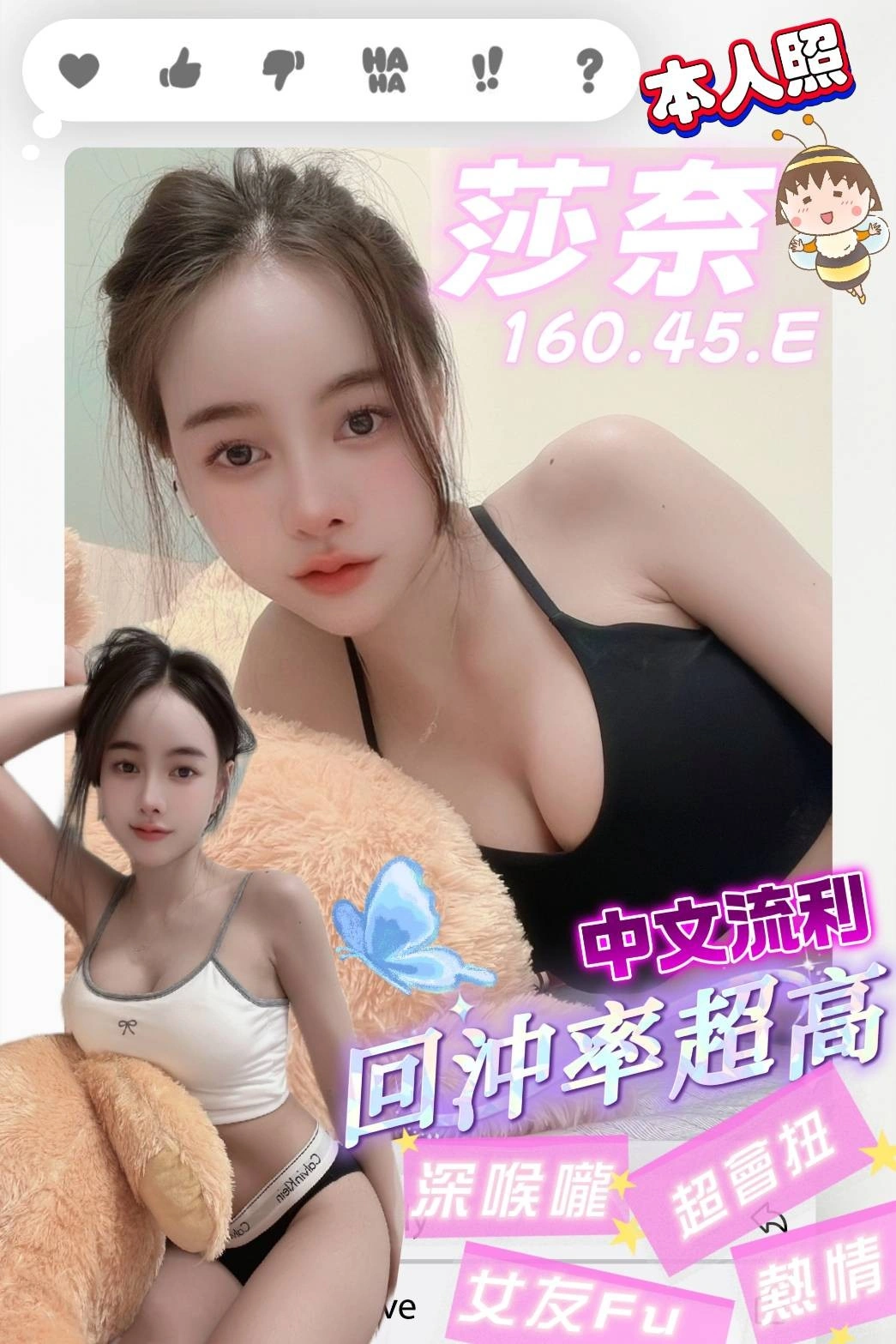 高雄定點茶-莎奈/160/45/24/E 高雄定點茶-莎奈/160/45/24/E