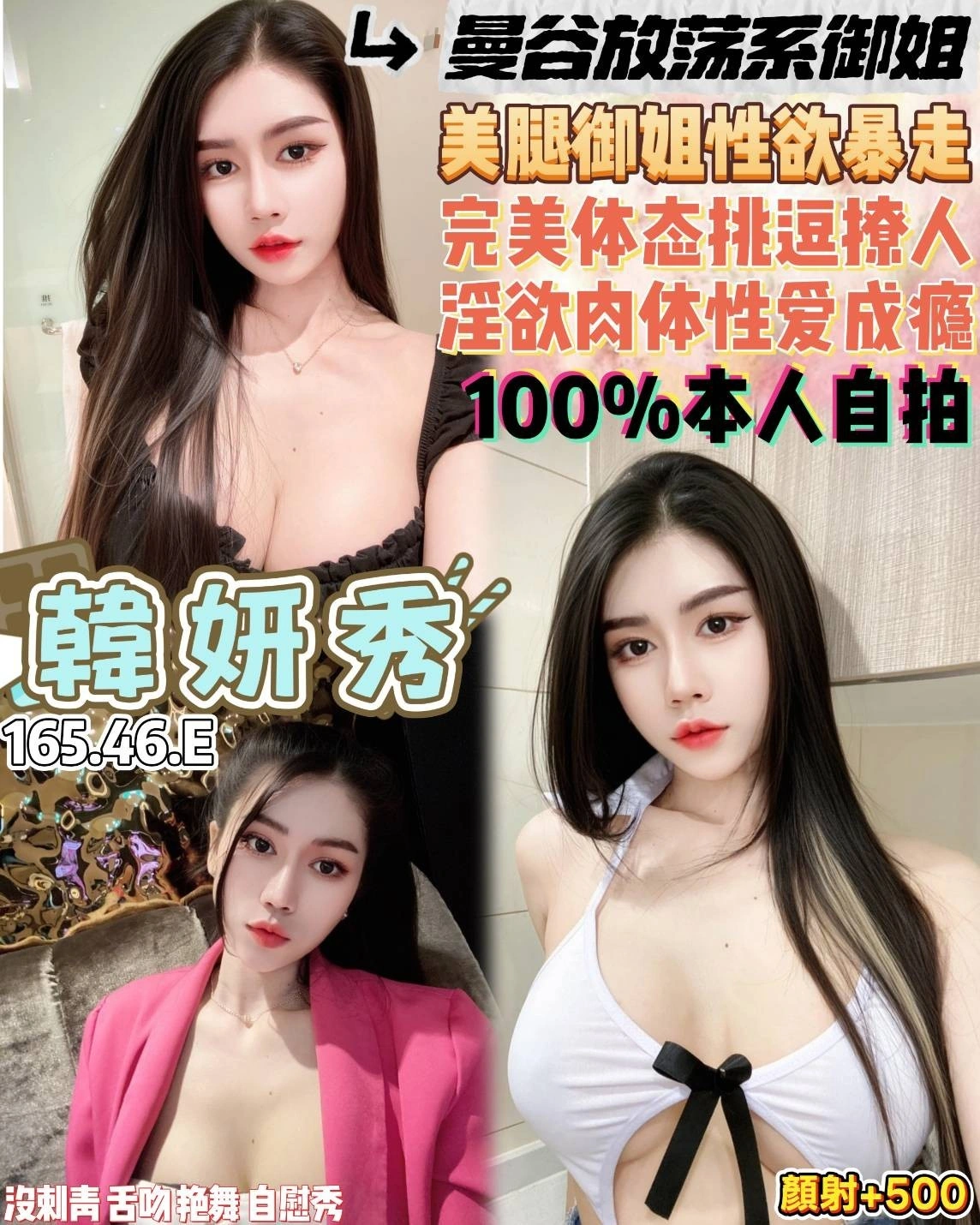 桃園定點茶-韓妍秀/165/46/23/E 桃園定點茶-韓妍秀/165/46/23/E