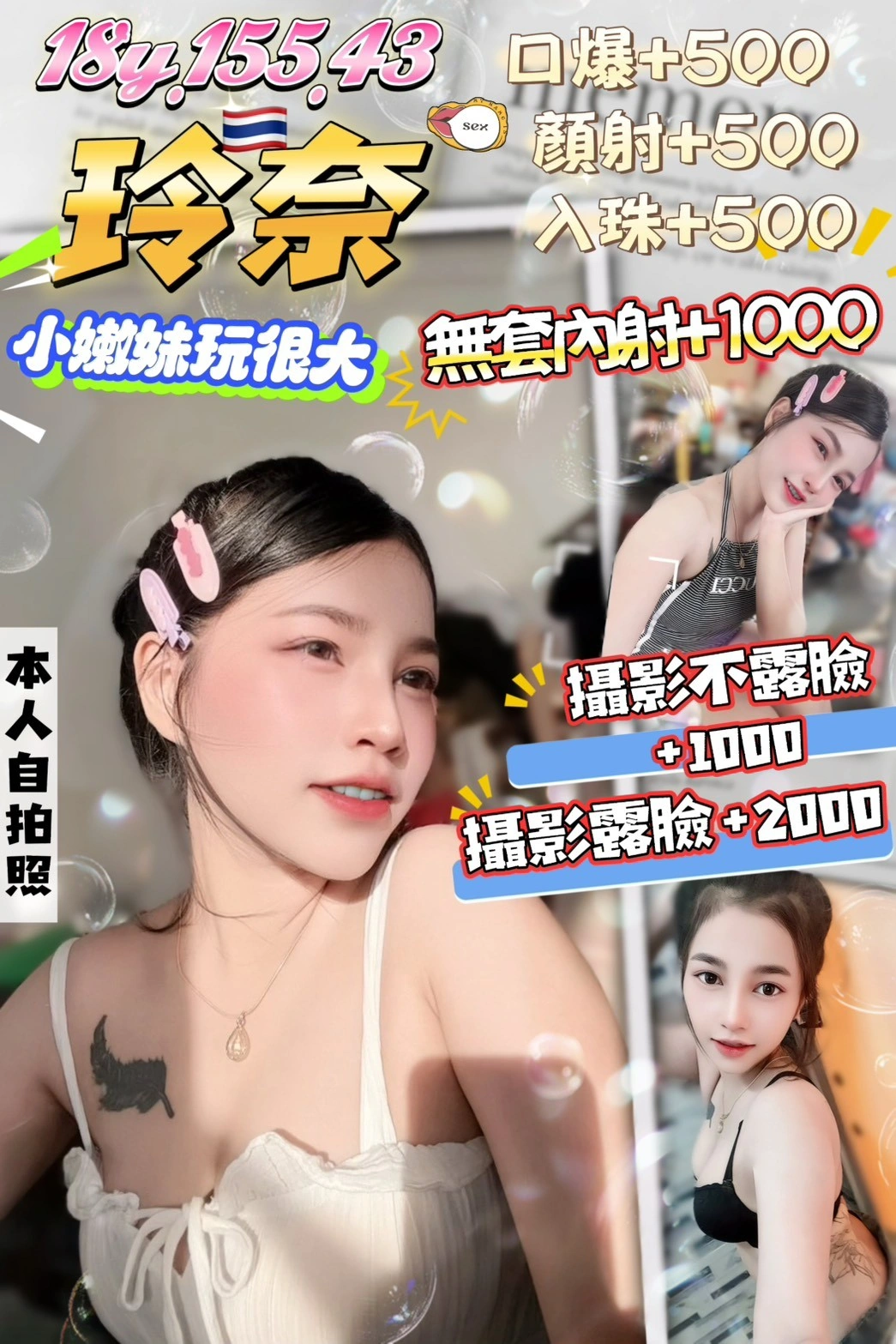 桃園定點茶-玲奈/155/43/18/C 桃園定點茶-玲奈/155/43/18/C