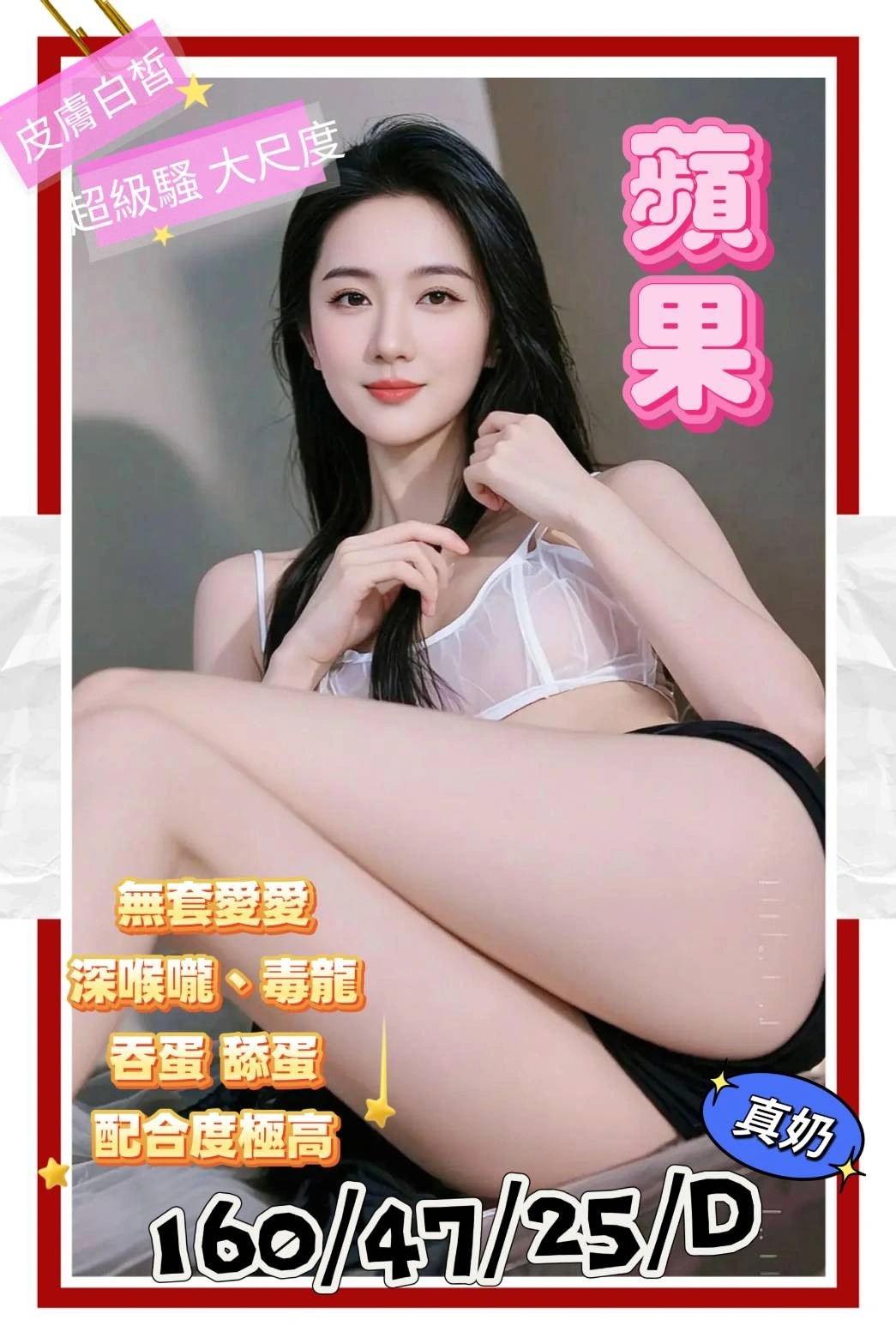 台南定點茶-蘋果/160/47/25/D 台南定點茶-蘋果/160/47/25/D