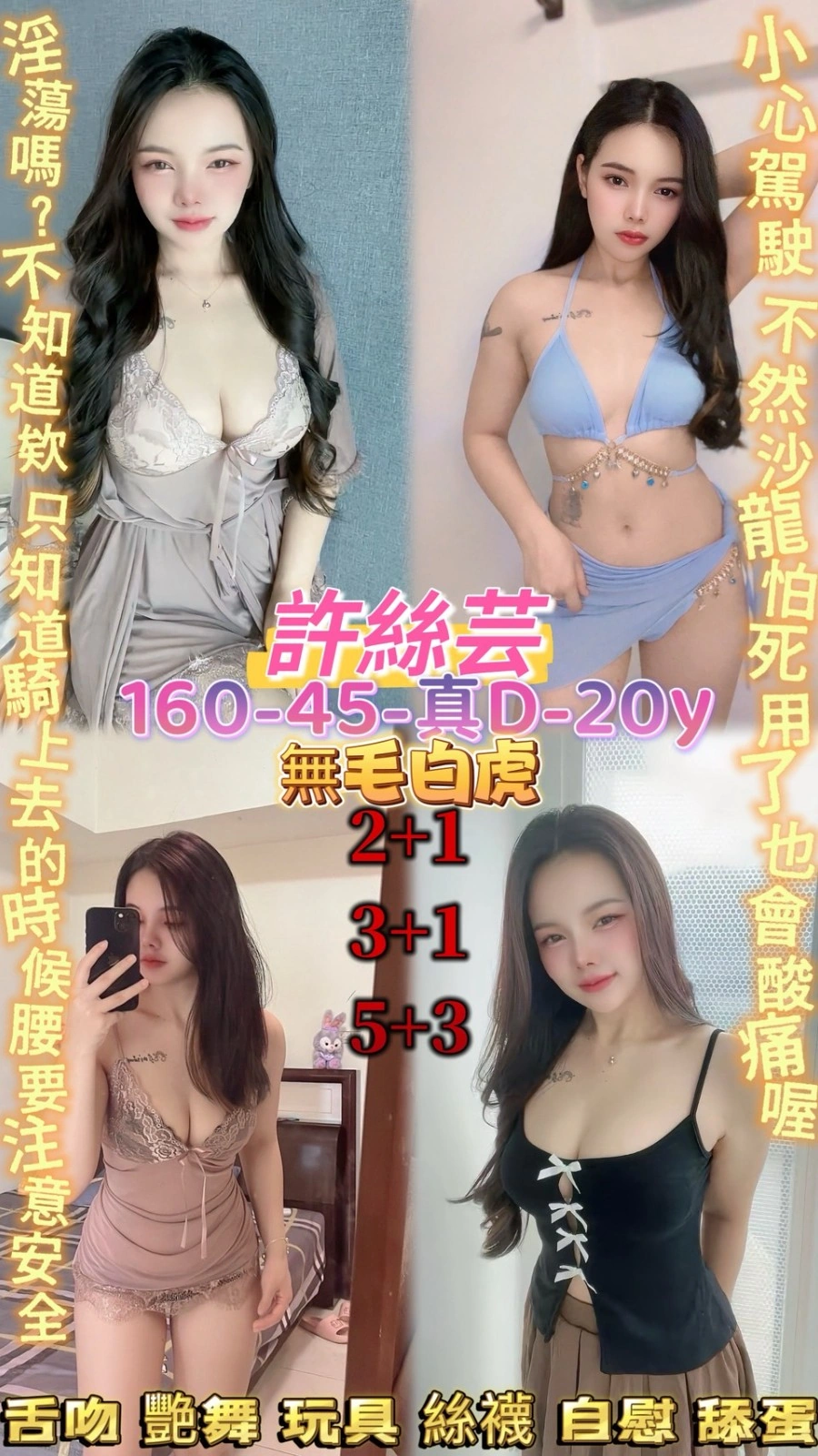 桃園定點茶-許絲芸/160/45/20/D 桃園定點茶-許絲芸/160/45/20/D