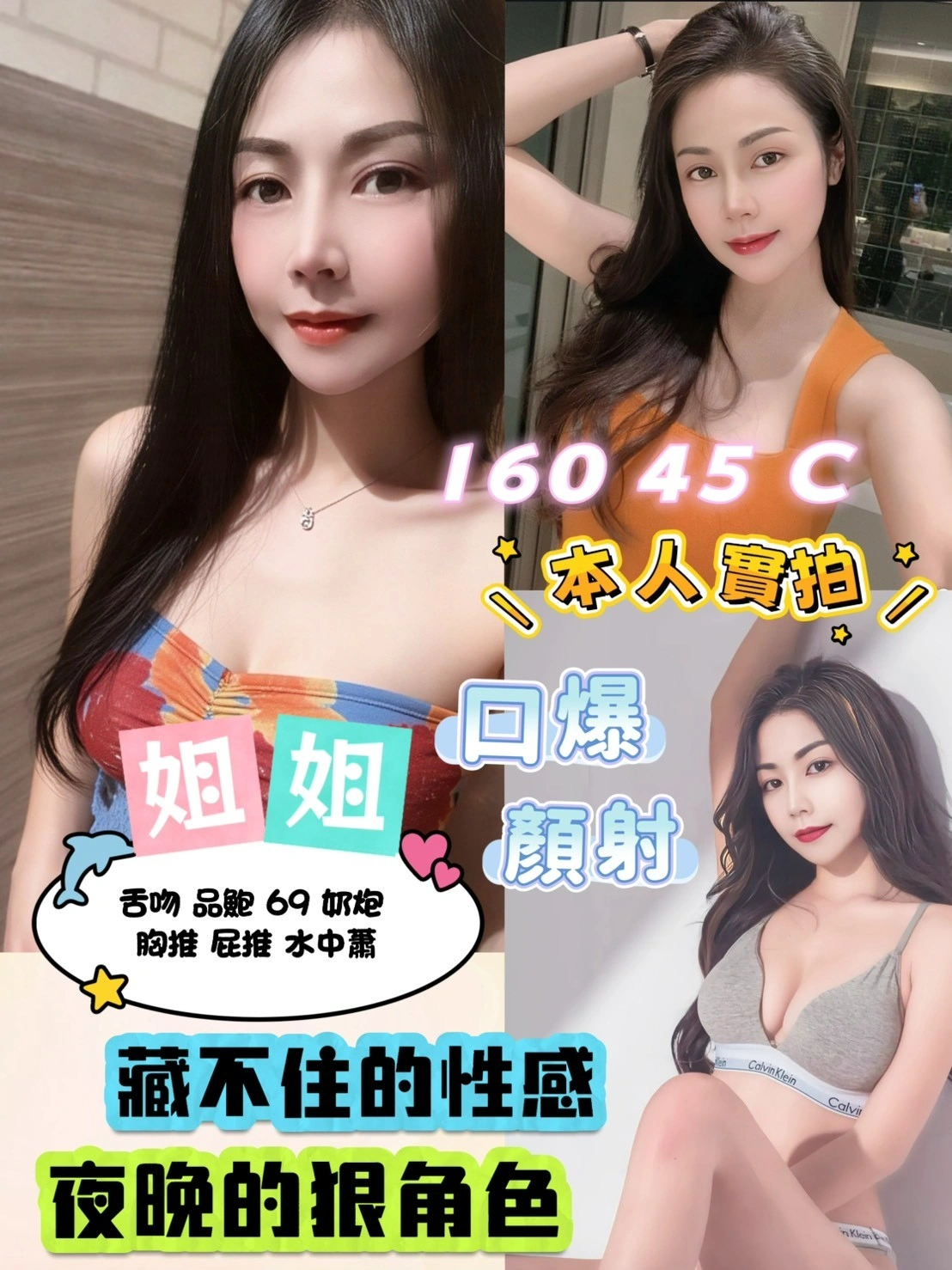 新北定點茶-姐姐/160/45/?/C 新北定點茶-姐姐/160/45/?/C