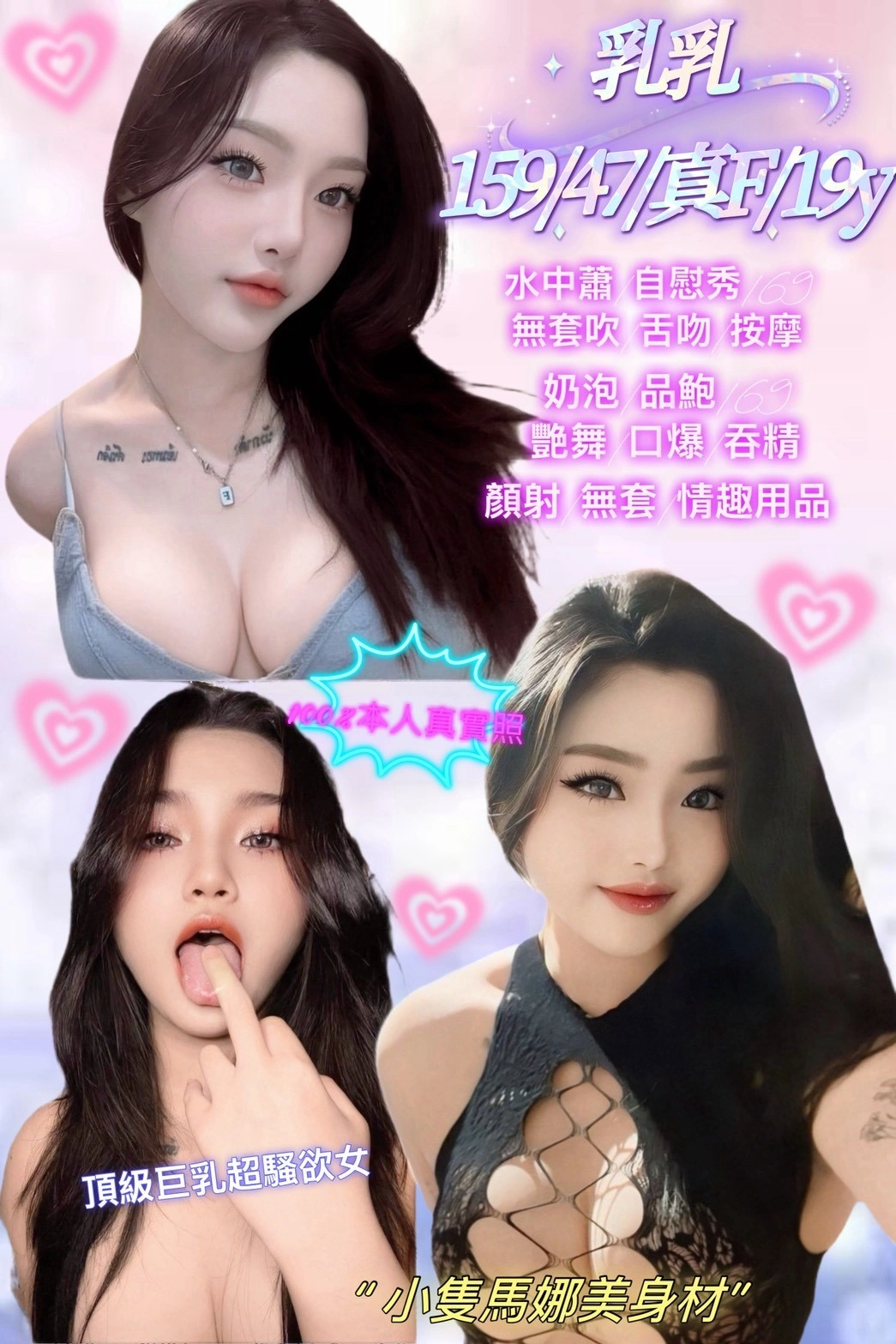 新北定點茶-乳乳/159/47/19/F 新北定點茶-乳乳/159/47/19/F