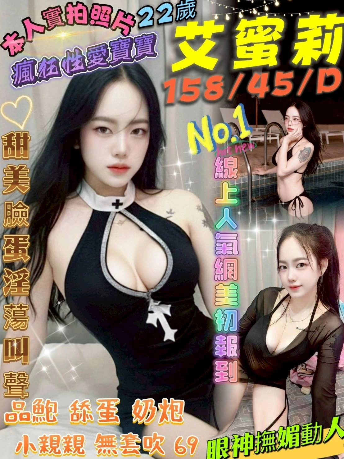 台南定點茶-艾蜜莉/158/45/22/D 台南定點茶-艾蜜莉/158/45/22/D