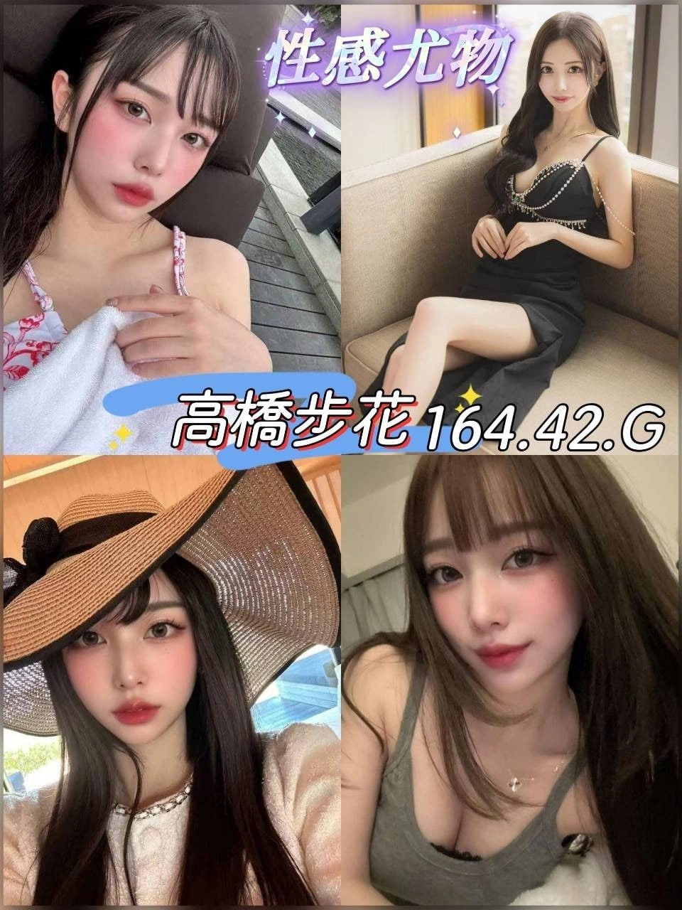 台北外送茶-高橋步花/164/42/?/G 台北外送茶-高橋步花/164/42/?/G