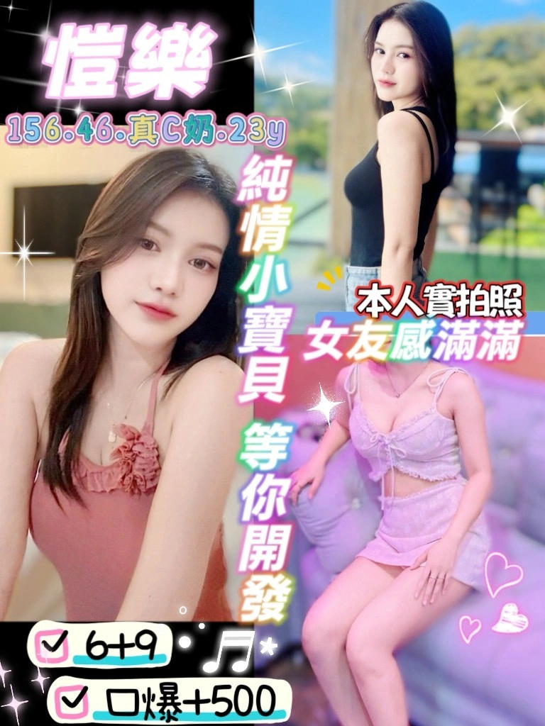 桃園定點茶-愷樂/156/46/23/C 桃園定點茶-愷樂/156/46/23/C