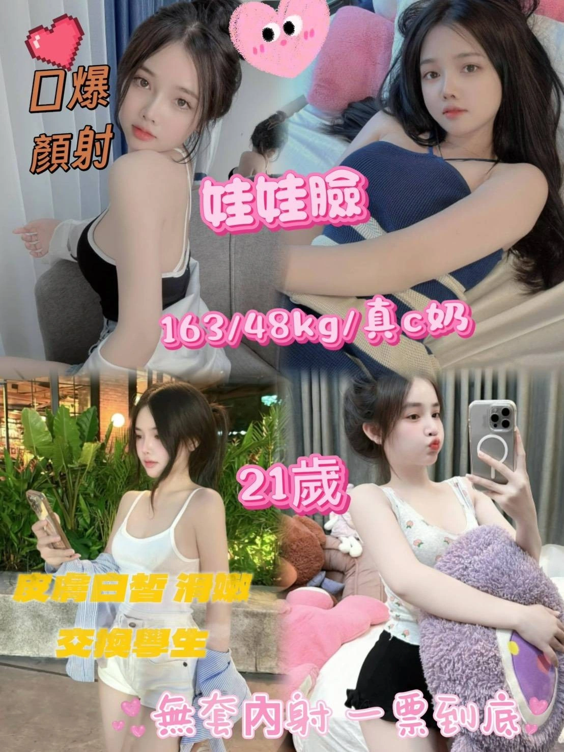 嘉義定點茶-娃娃臉/163/48/21/C 嘉義定點茶-娃娃臉/163/48/21/C