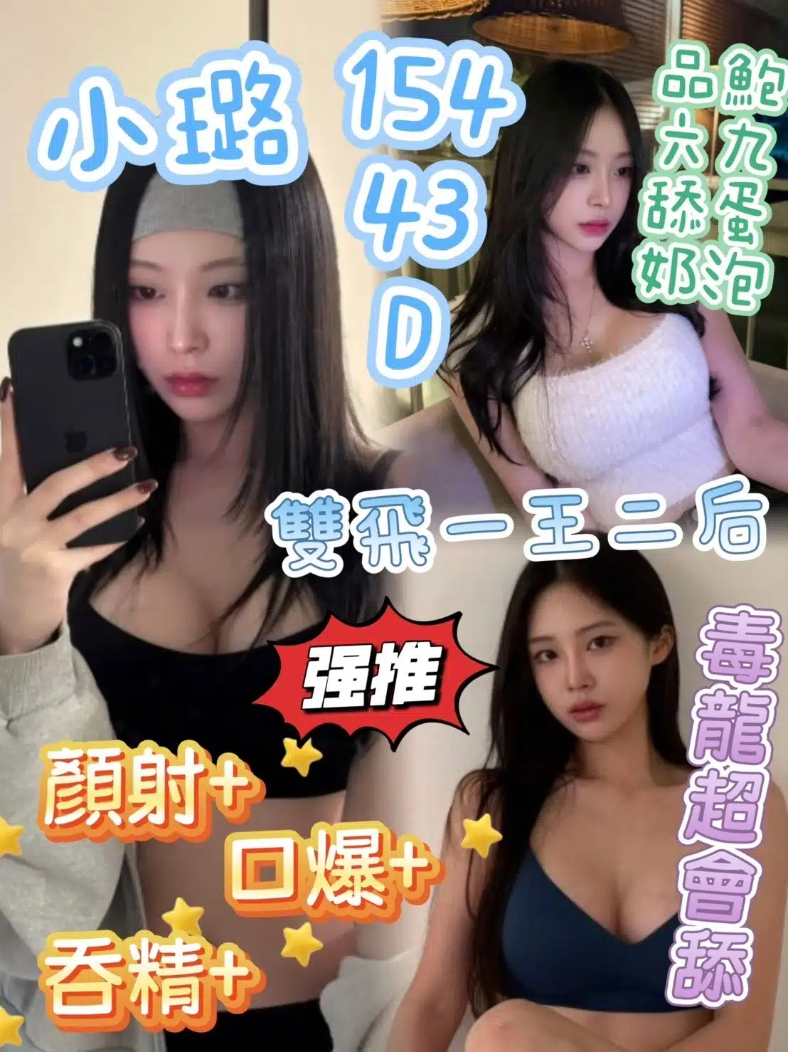 台中定點茶-小璐/154/43/?/D 台中定點茶-小璐/154/43/?/D