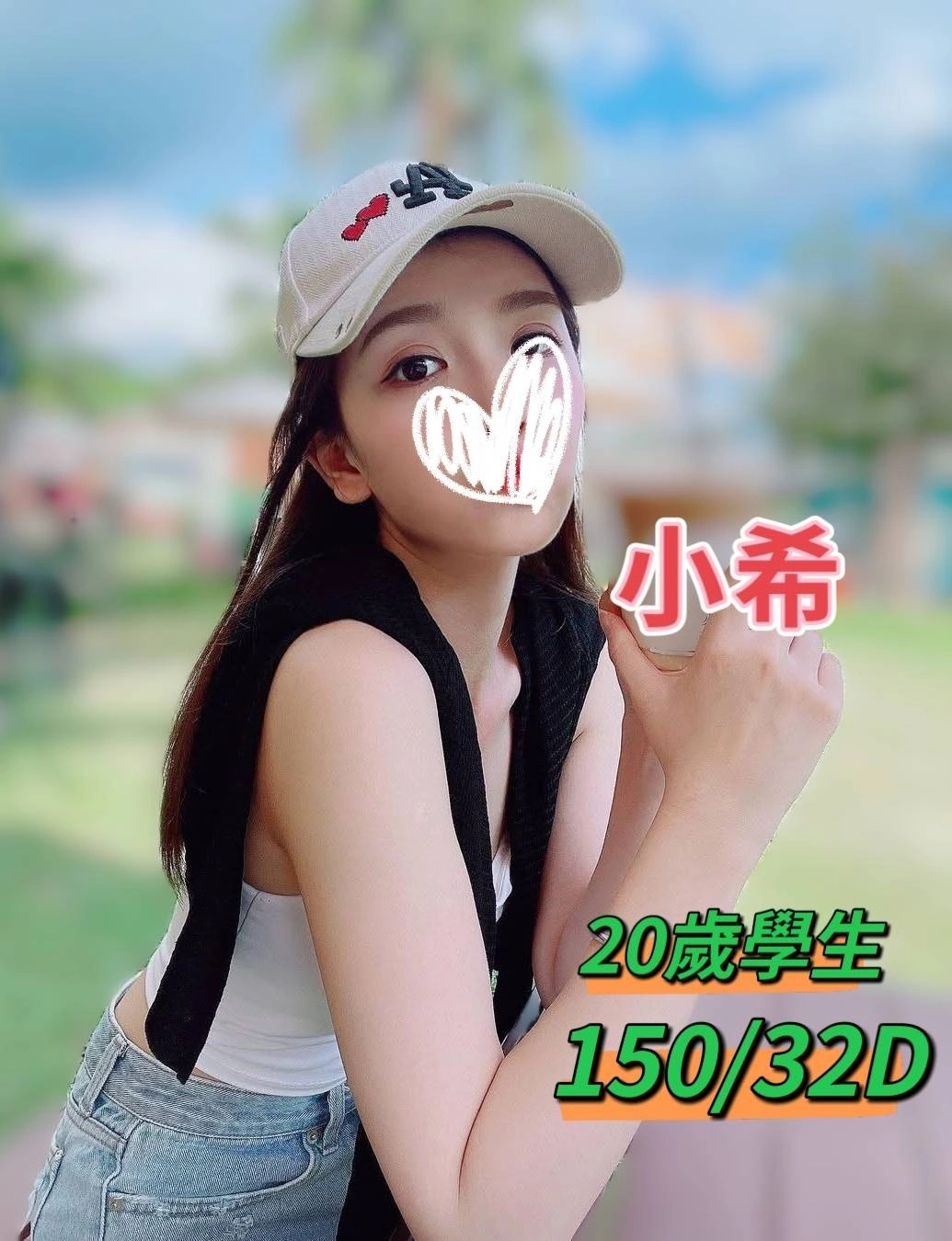 台中定點茶,外送茶-小希/150/?/20/D 台中定點茶,外送茶-小希/150/?/20/D